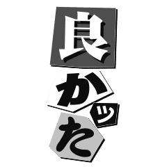 切り貼り風文字 Vol 1 Line スタンプ Line Store 切り貼り風文字 Vol 1 Line スタンプ Line Store