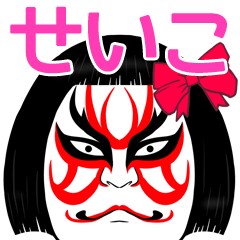 Seiko Kabuki Name Muscle Sticker