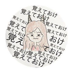 No Oniyome Line Stickers Line Store