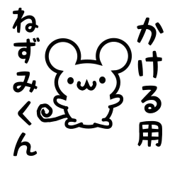 Cute Mouse sticker for Kakeru