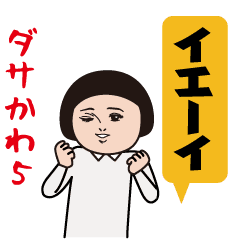 Dasakawa (Red Jerse special edition5)