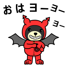 Akkuma-kun (Bear Devil)