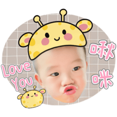 恩恩&鋐鋐（長頸鹿篇）