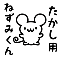 Cute Mouse sticker for Takashi