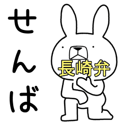 Dialect rabbit [nagasaki3]