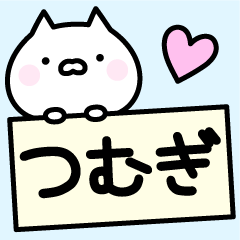 Lucky Cat "Tsumugi"
