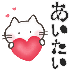 本音を伝える ラブラブねこ Line スタンプ Line Store 本音を伝える ラブラブねこ Line スタンプ Line Store