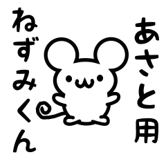 Cute Mouse sticker for Asato