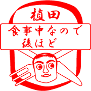 UEDA is my name !