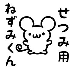 Cute Mouse sticker for Setsumi