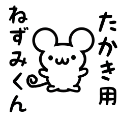 Cute Mouse sticker for Takaki