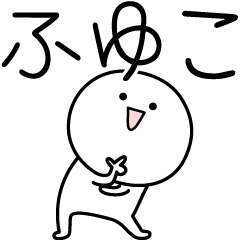 FUYUKO simple name stickers