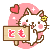 "Tomo" Name Sticker!
