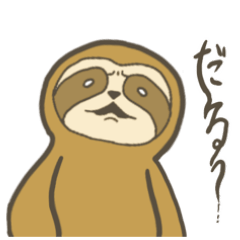無気力なナマケモノ - LINE スタンプ | LINE STORE