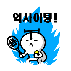 TENNIS MAN Stickers(KOREA)