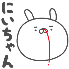 NIICHAN no UGOKU HANAJI