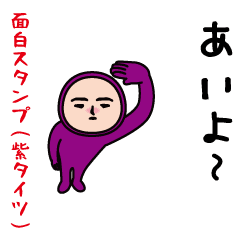 The usual funny sticker(Baioretto)