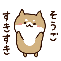 Sticker to send to sougo!move!