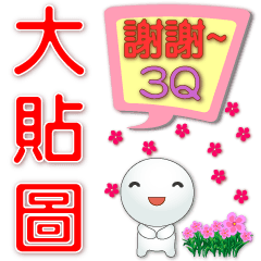practical big sticker-cute tangyuan