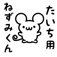 Cute Mouse sticker for Taichi