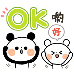 【大文字】親切有禮貌Q萌熊貓