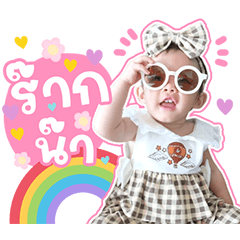 Baan Alice