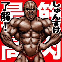 Shunsuke dedicated Muscle macho sticker5