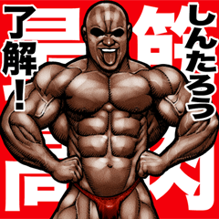 Shintarou dedicated Muscle macho