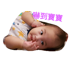 我的小孩