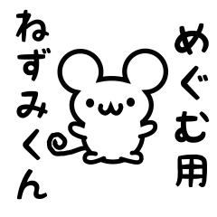 Cute Mouse sticker for Megumu