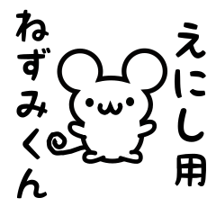 Cute Mouse sticker for Enishi