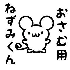 Cute Mouse sticker for Osamu