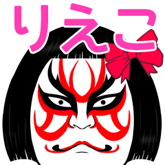 Rieko Kabuki Name Muscle Sticker