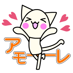 Expressful Love cat! sticker