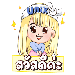 Unix - Stiker LINE | LINE STORE
