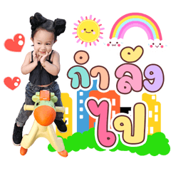 Hello My Name Pokpong and Paeng Hom V.1