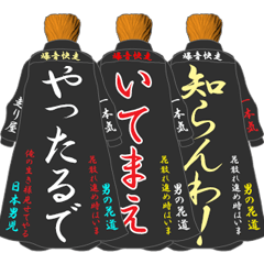 Yankee uniform (black) Kansai