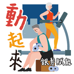 Elderly exercise