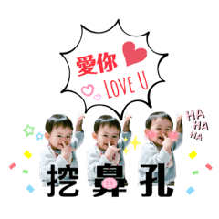 搗蛋晨—1