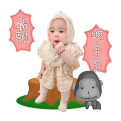 小珍奶ㄟ日常part2