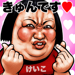 Keiko dedicated Busu tengu  Big sticker