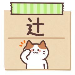 TSUJI's Notepad Sticker 2