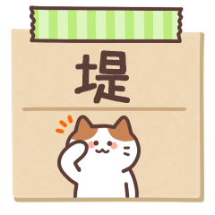 TSUTSUMI's Notepad Sticker 2