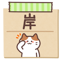 KISHI's Notepad Sticker 2