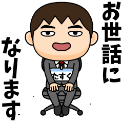 Office worker tasuku.