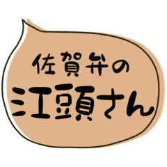 SAGA dialect  for EGASHIRA Revised