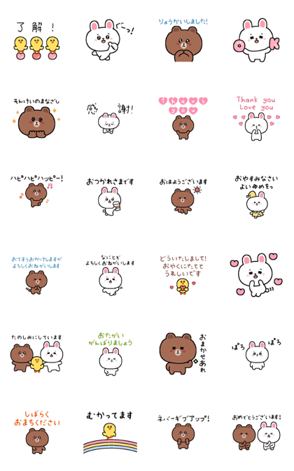 スタンプ無料GET!】 毎日♡ブラウンとコニー｜ Stampick! （スタンピック）