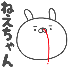 NEECHAN no UGOKU HANAJI