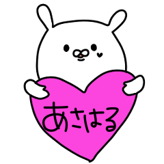 asaharu only Sticker