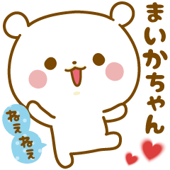 Sticker to send feelings to Maika-chan